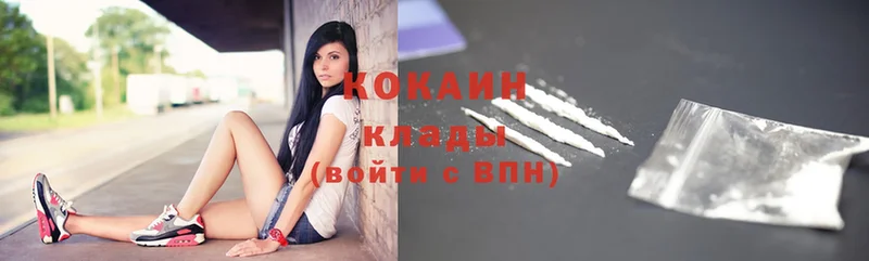 где продают   Бокситогорск  Cocaine 99% 