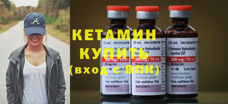 Кетамин ketamine  Бокситогорск 